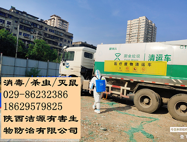醫廢垃圾點消毒