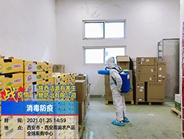 消毒公司價格