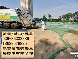 陝西消殺公司